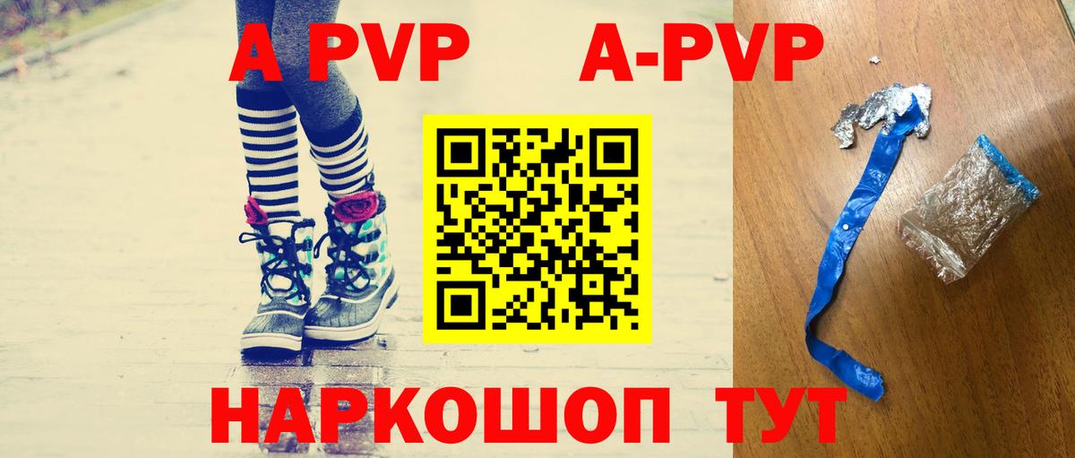 Павловский Посад  А ПВП Соль  Alfa_PVP кристаллы  Вход с VPN 