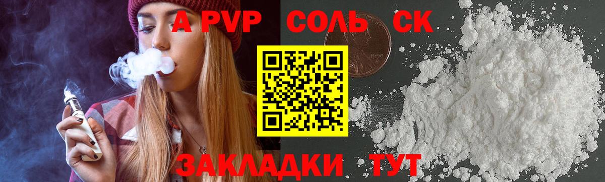 Alpha PVP СК КРИС Павловский Посад