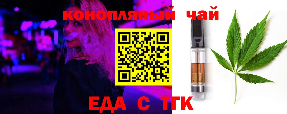 Павловский Посад  Печенье с ТГК марихуана  Вход с VPN 