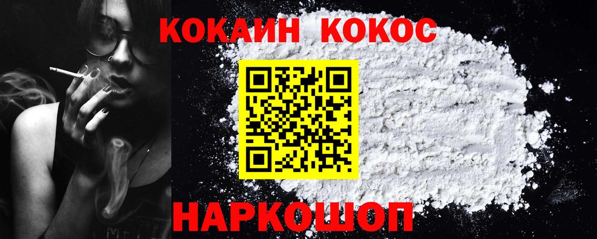 Кокаин 99% Павловский Посад