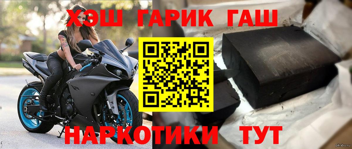 Павловский Посад  ГАШ хэш  Гашиш  Гашиш убойный  Вход с VPN 