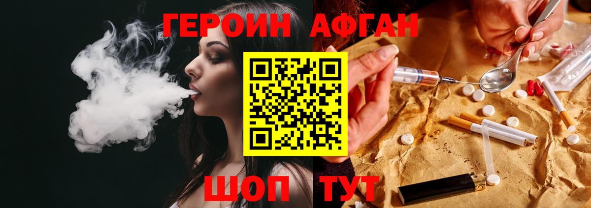 Павловский Посад  Героин Heroin  Вход с VPN 