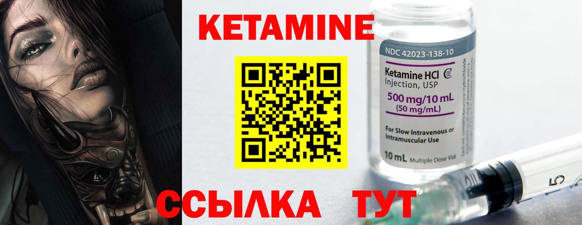 Павловский Посад  КЕТАМИН VHQ  Вход с VPN 