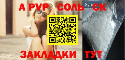 синтетический гашиш Севастополь