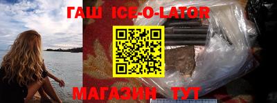 синтетический гашиш Севастополь
