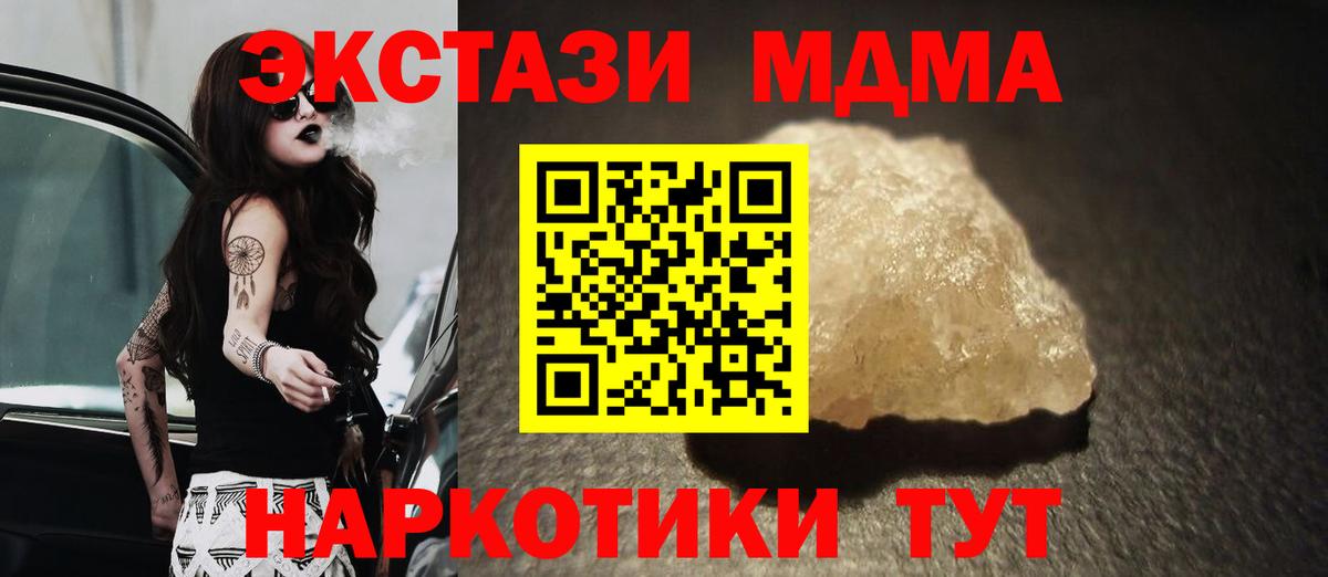 MDMA crystal Павловский Посад