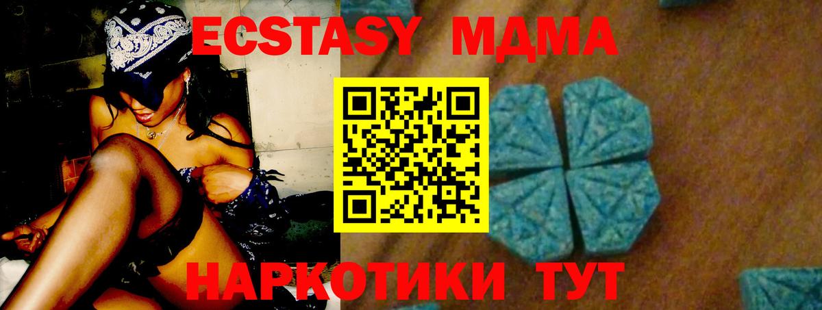 MDMA Molly  MDMA молли  MDMA  Вход с VPN  Павловский Посад 
