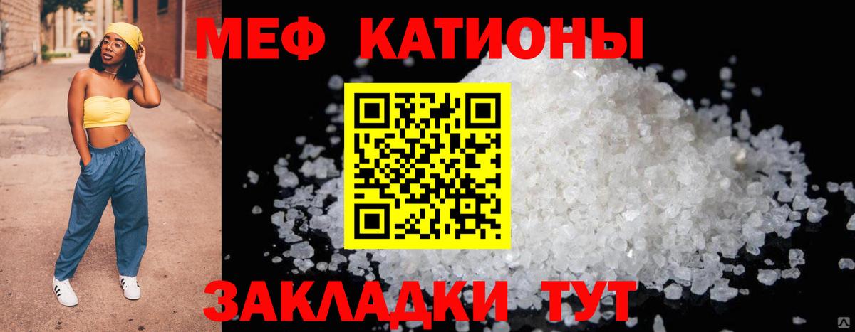Меф  Вход с VPN  Павловский Посад  МЯУ-МЯУ 4 MMC  МЕФ VHQ 