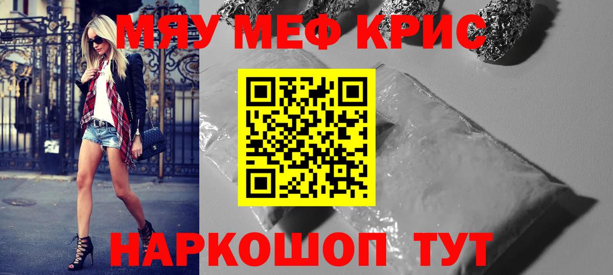 МЕФ мука Павловский Посад