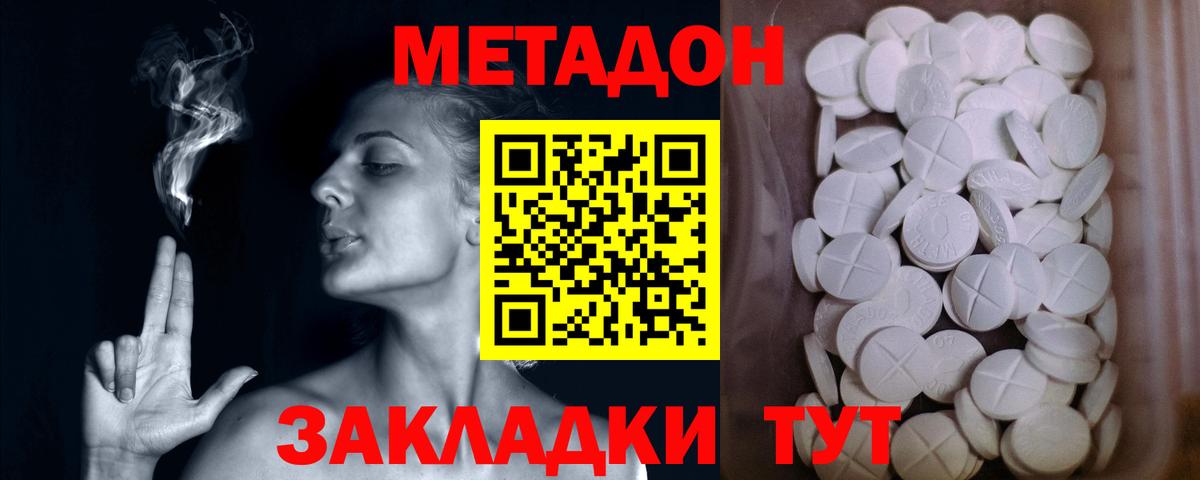 Метадон VHQ Павловский Посад
