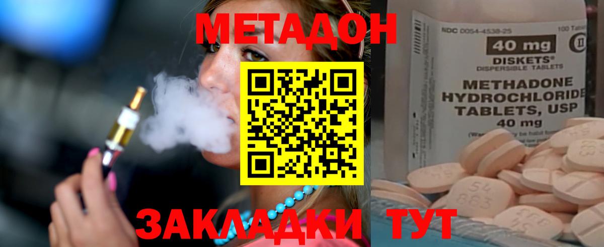 Павловский Посад  Метадон methadone  маркетплейс Telegram  Вход с VPN 
