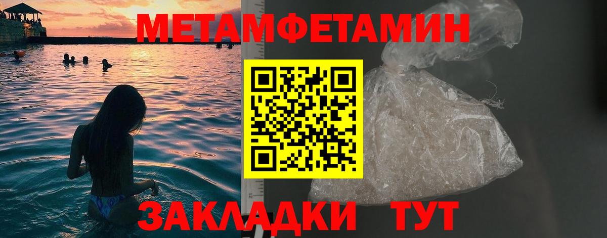 Метамфетамин  Вход с VPN  Павловский Посад  Метамфетамин мет  Метамфетамин мет 