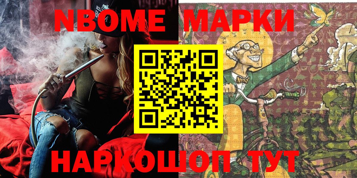 Павловский Посад  Марки NBOMe 1,5мг  Вход с VPN  Марки NBOMe 1,5мг 