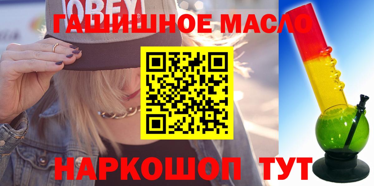 ТГК концентрат  ТГК Wax  цена   Павловский Посад  Вход с VPN 
