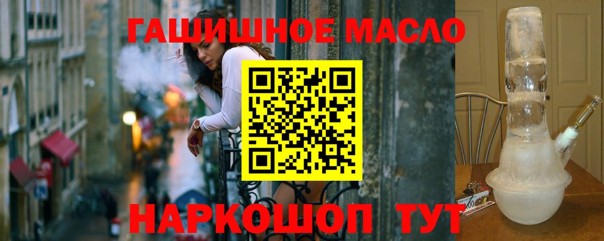 ТГК THC oil Павловский Посад